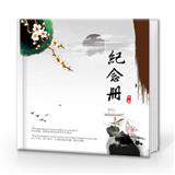 毕业纪念(九（方式册）