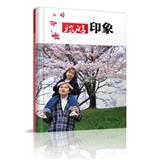 旅游印象三（竖式册）