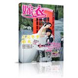 嫁衣（竖式册）
