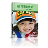 童年的色彩上册（竖式册）
