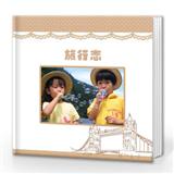 旅行志（方式册）