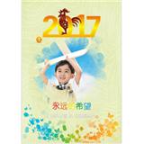 永远的希望